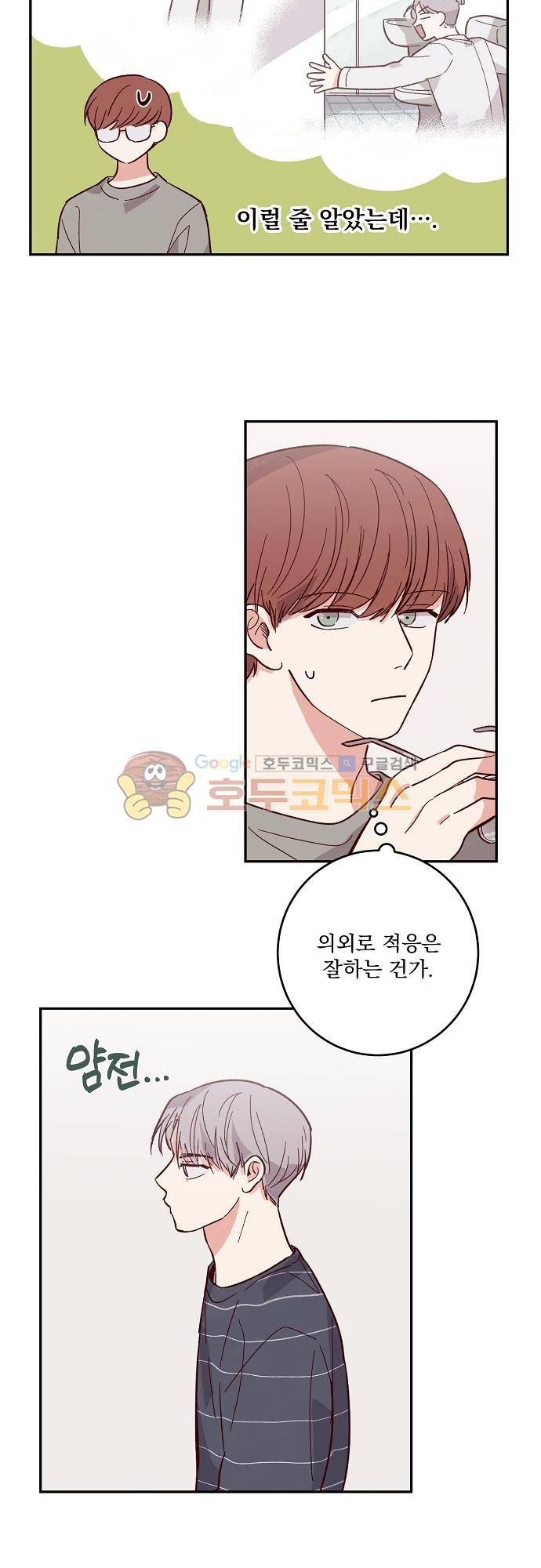 수수,한 83화 3