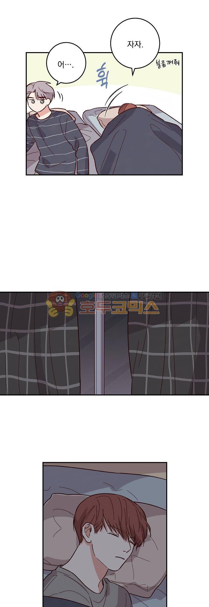 수수,한 83화 4