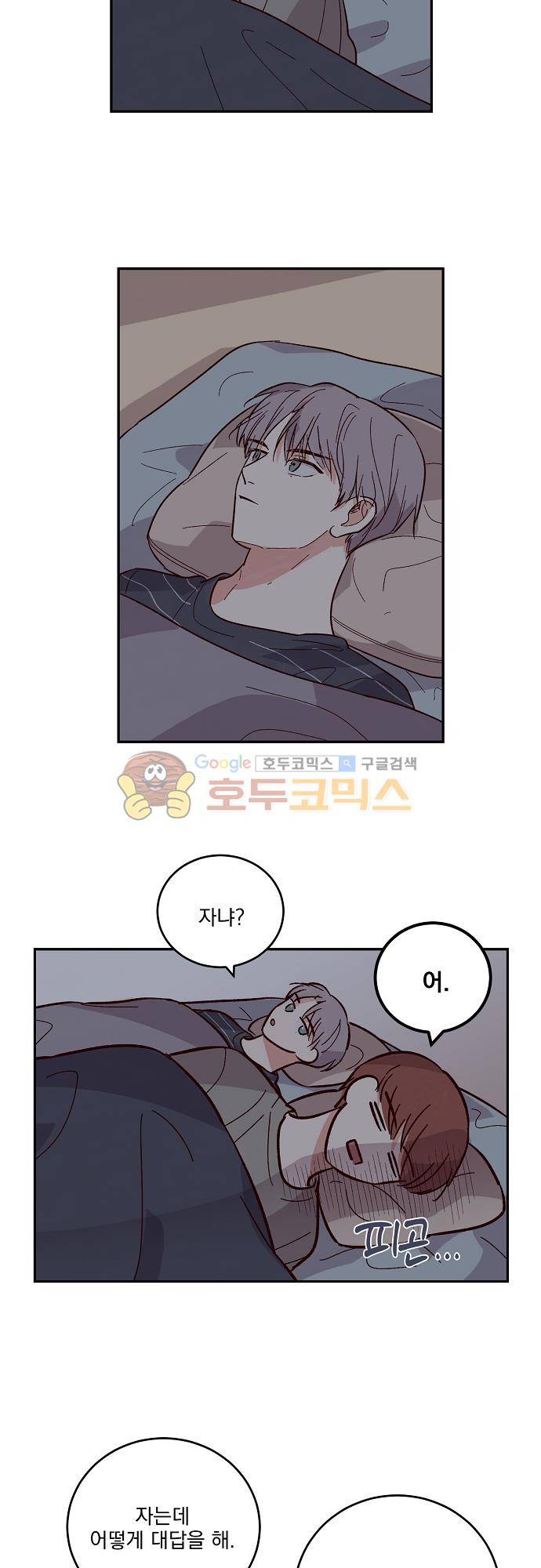 수수,한 83화 5