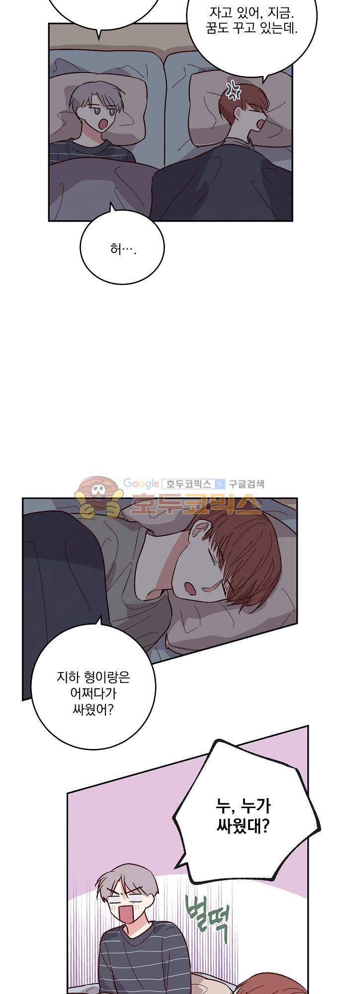 수수,한 83화 6