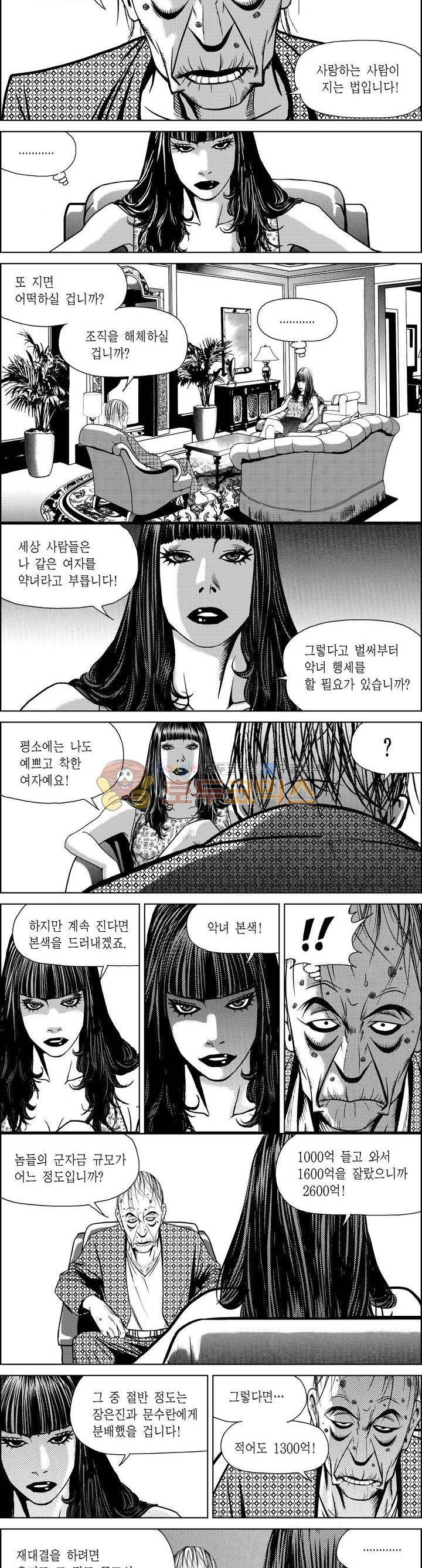 갬블파티 161화 3