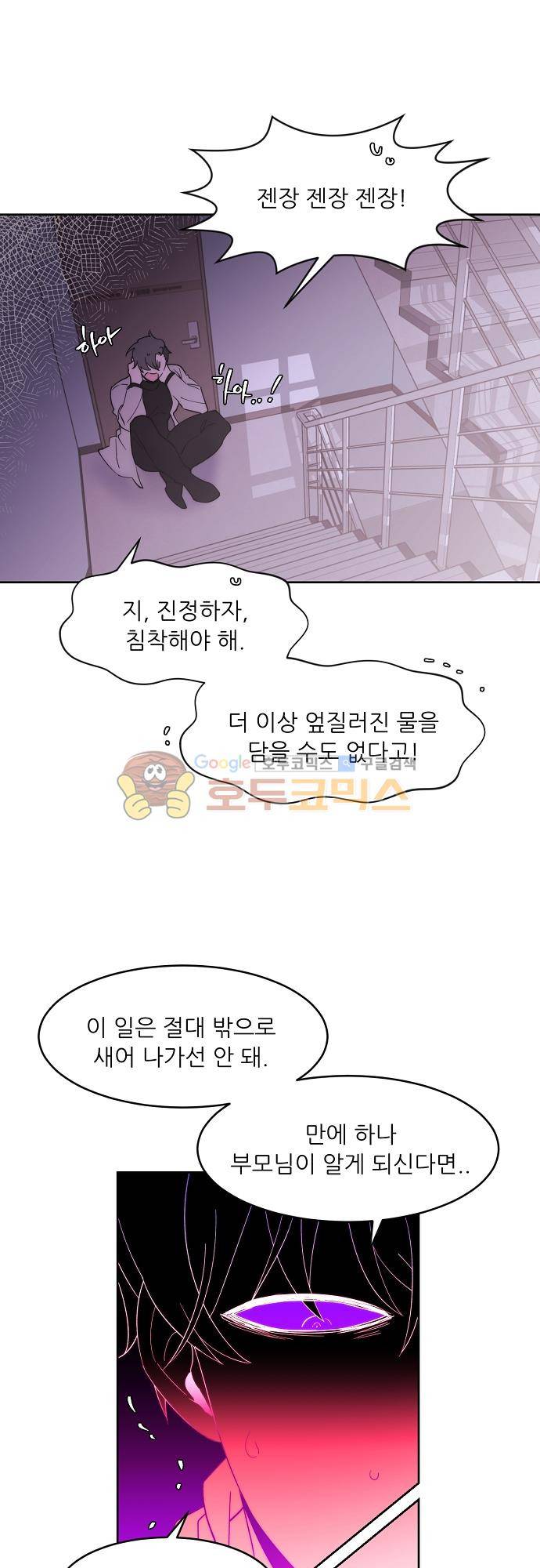 면사포를 쓰고픈 남자 122화 2