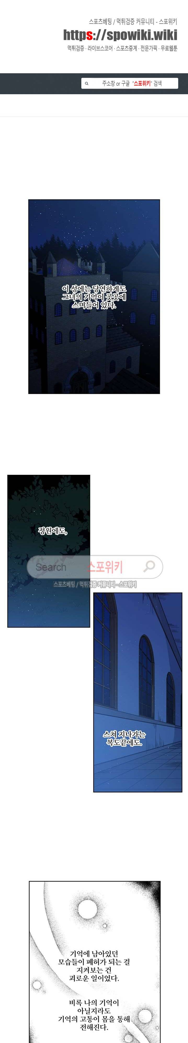 치트라 27화 1