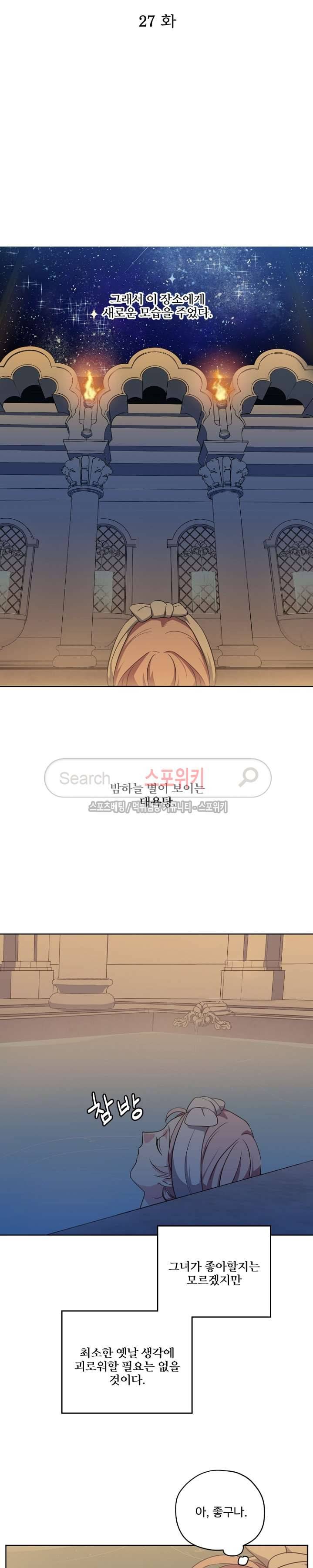 치트라 27화 3