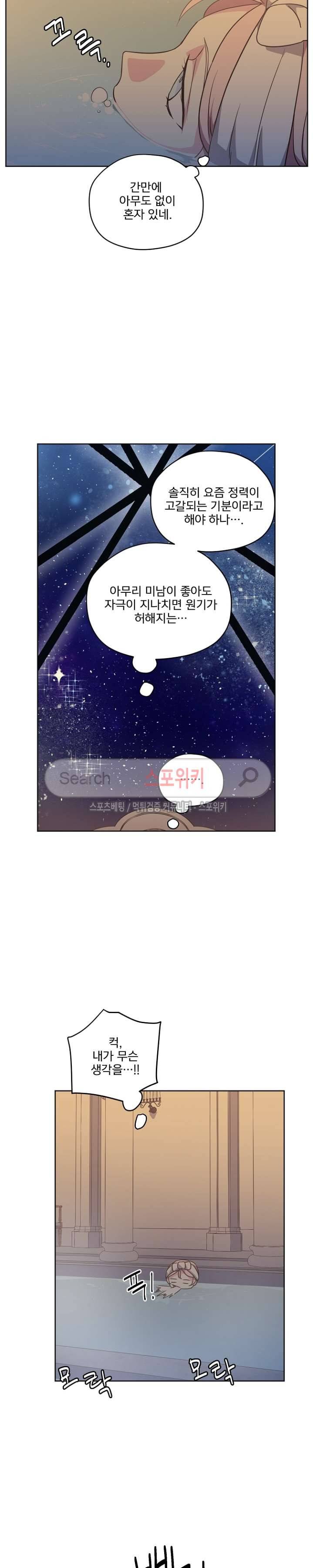 치트라 27화 4