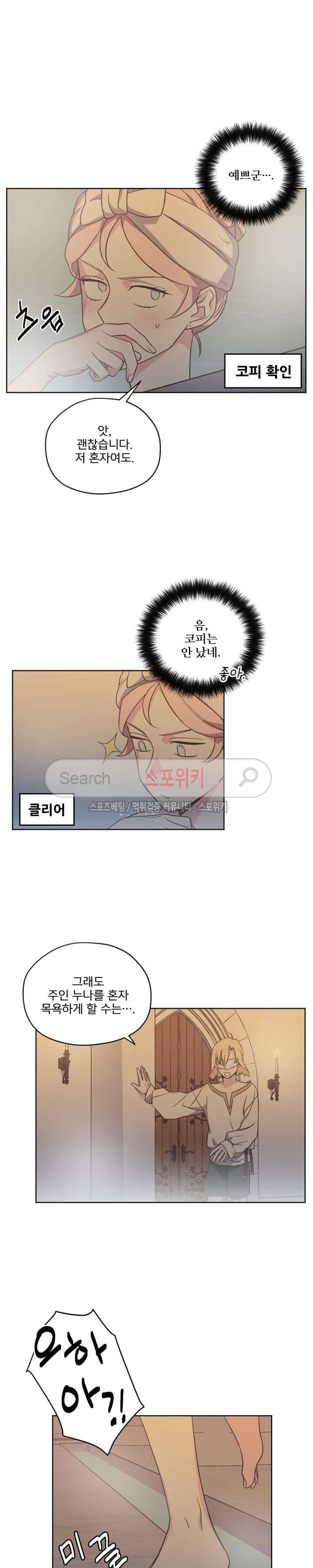 치트라 27화 6