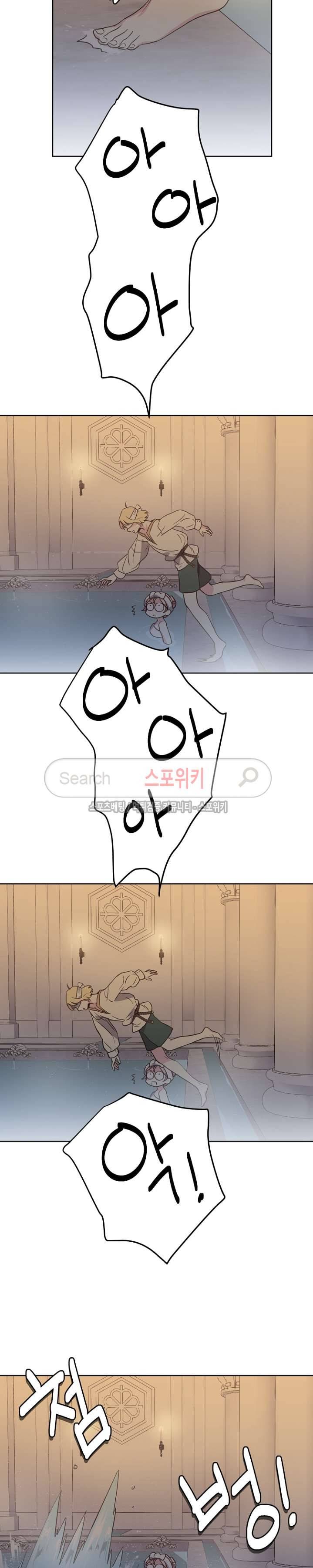 치트라 27화 7