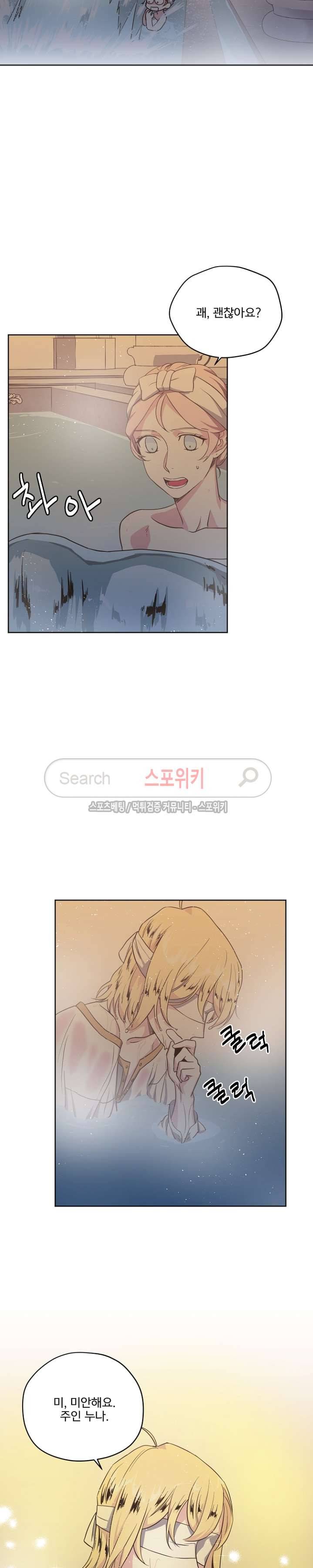 치트라 27화 8