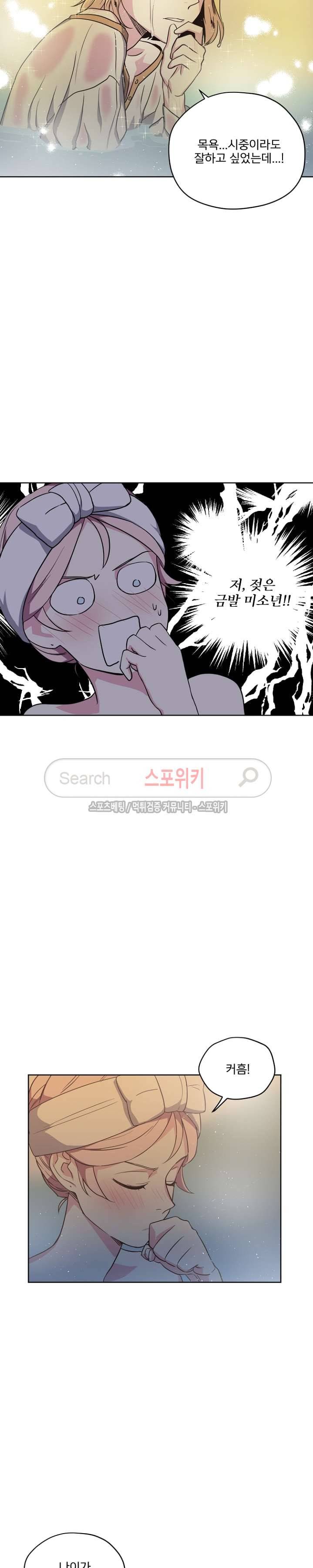 치트라 27화 9