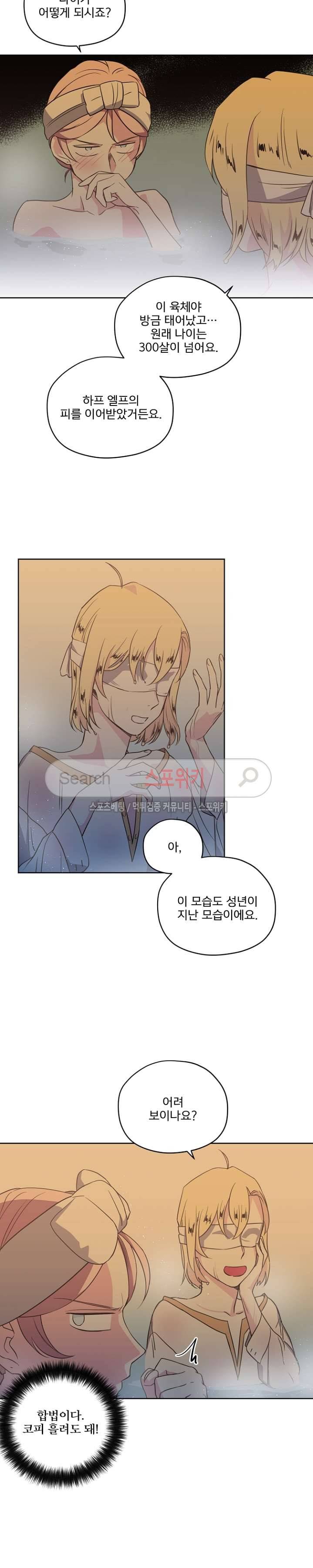 치트라 27화 10