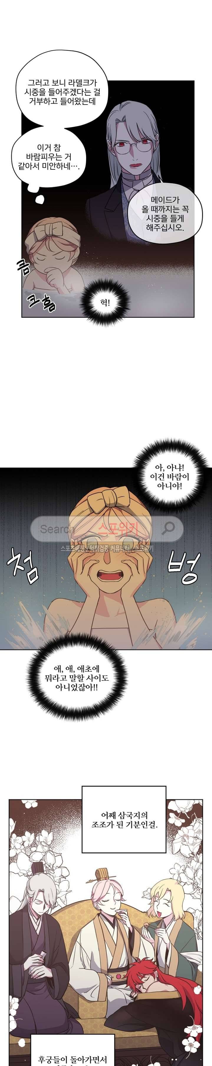치트라 27화 11