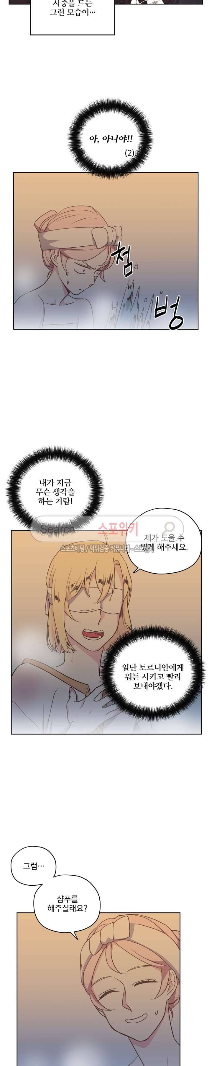 치트라 27화 12