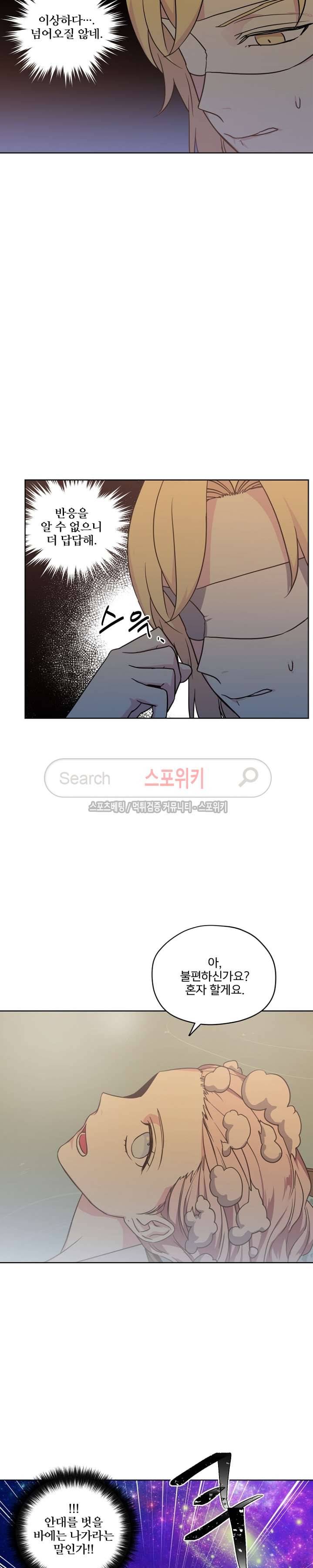 치트라 27화 14