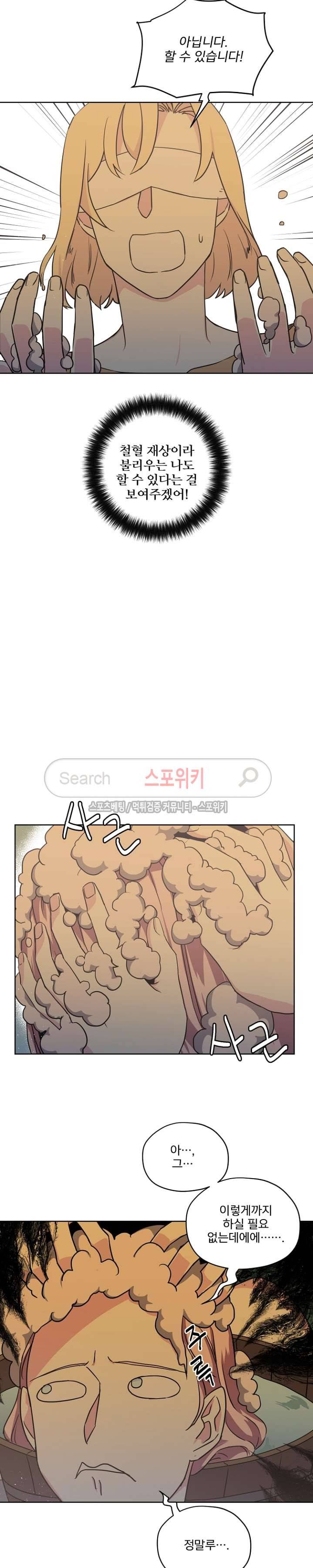 치트라 27화 16