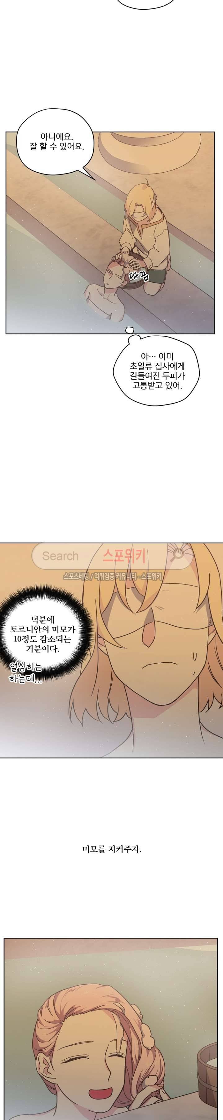 치트라 27화 17