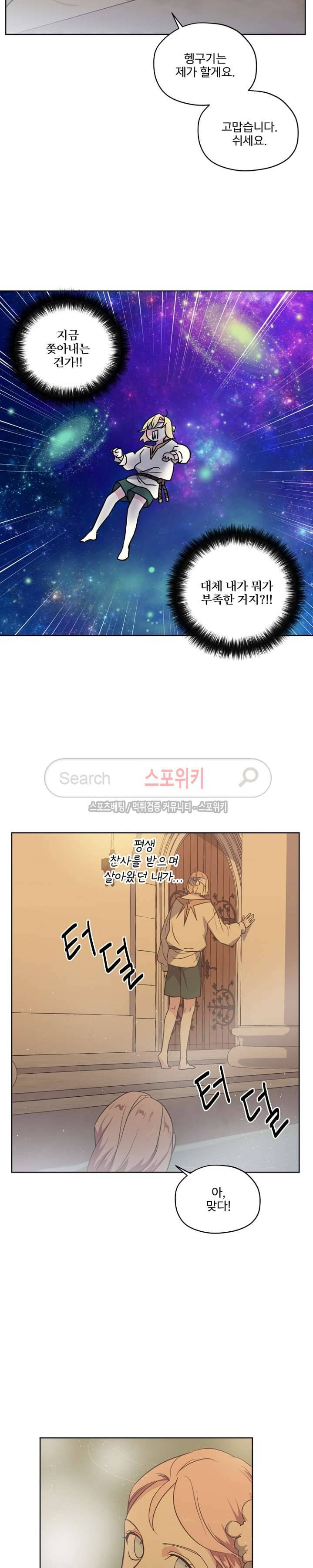 치트라 27화 18