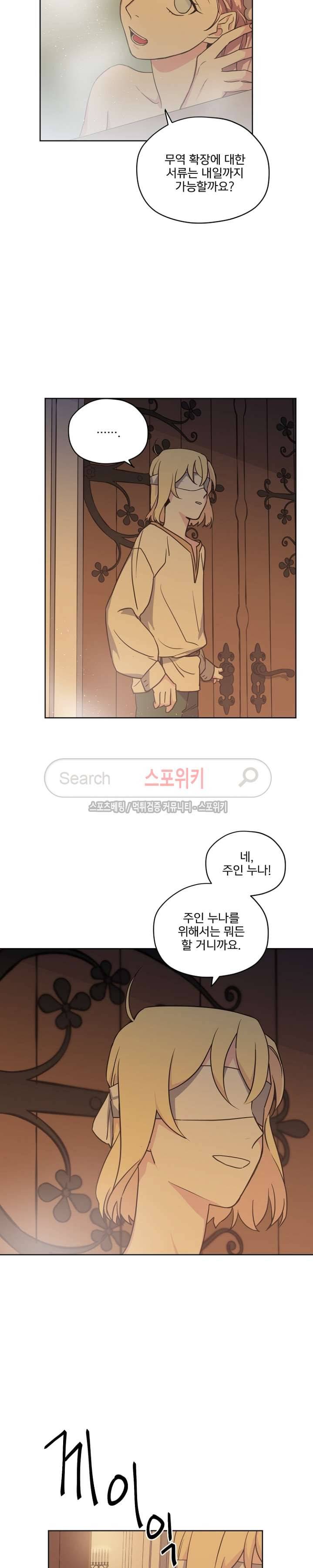 치트라 27화 19