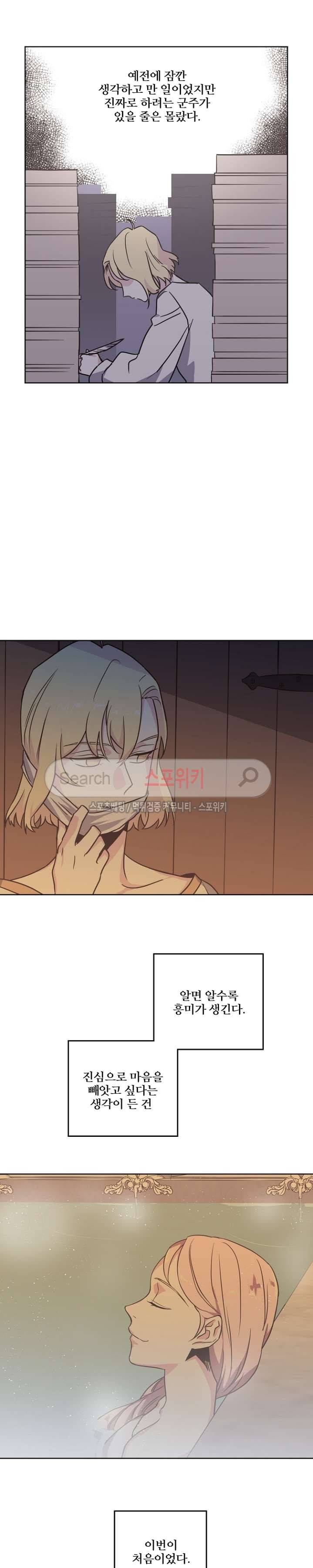 치트라 27화 21
