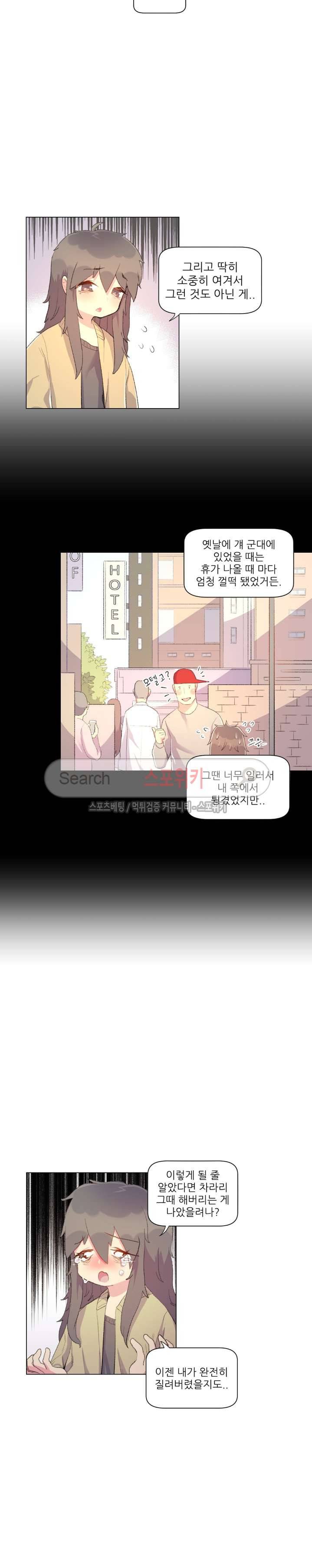 아! 미안한데 다 보여요 14화 5