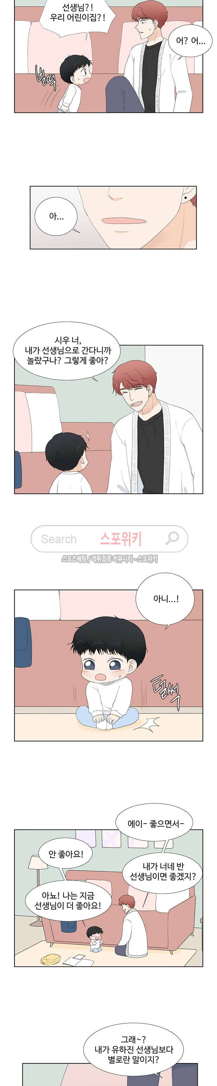 시작은 i로부터 외전 7화 4