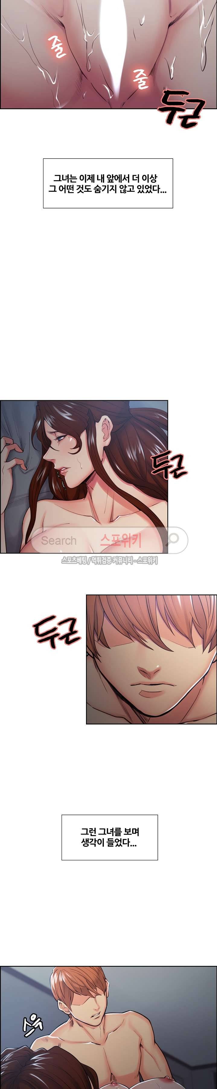 발기찬 처가생활 45화 3