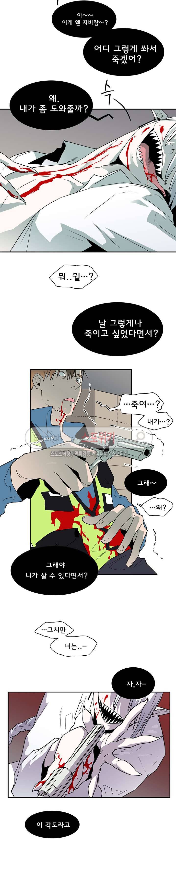 디어 도어(DEAR. DOOR) 24화 3