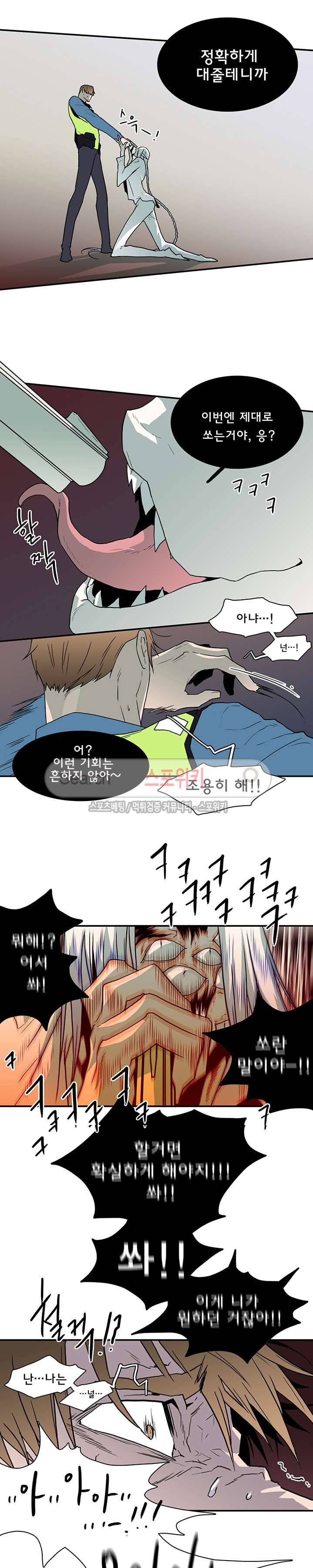 디어 도어(DEAR. DOOR) 24화 4