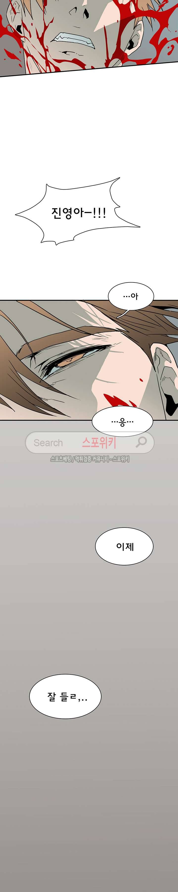 디어 도어(DEAR. DOOR) 24화 6