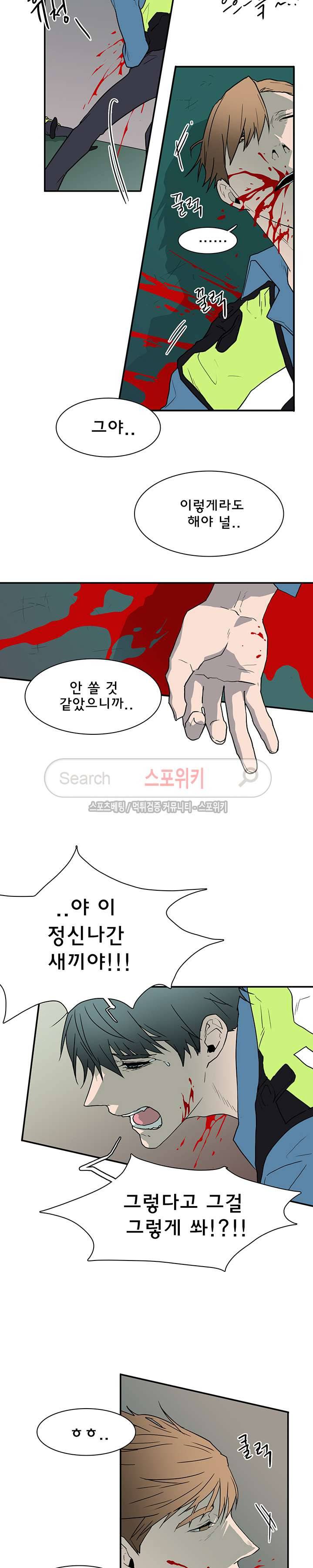 디어 도어(DEAR. DOOR) 24화 8