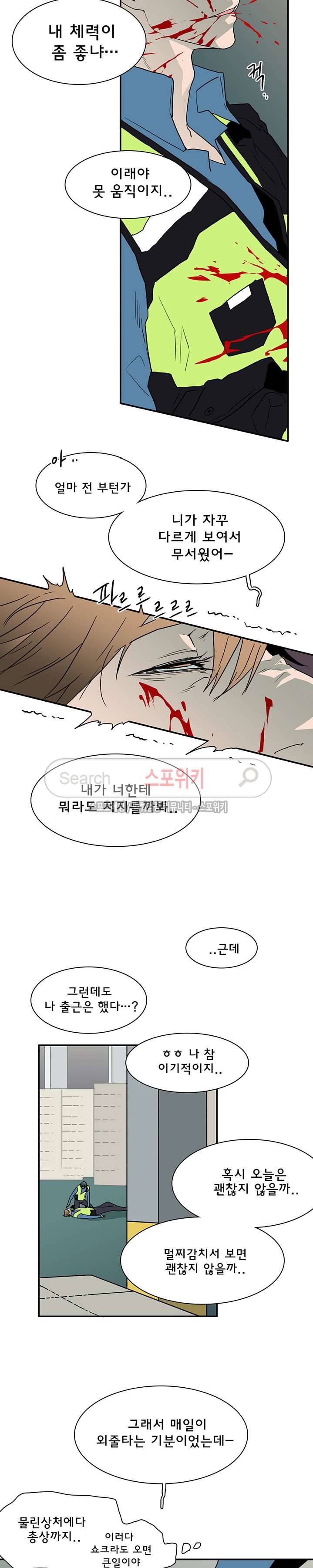 디어 도어(DEAR. DOOR) 24화 9