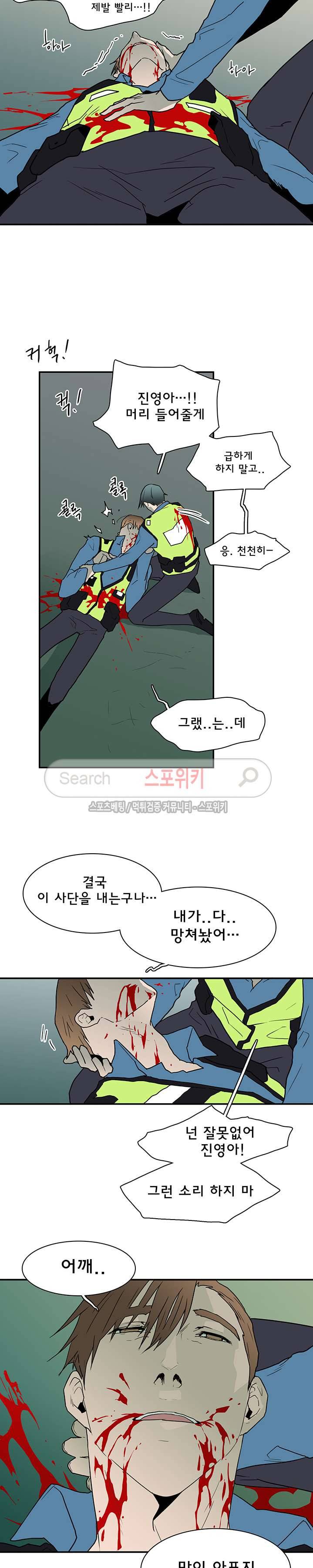디어 도어(DEAR. DOOR) 24화 10