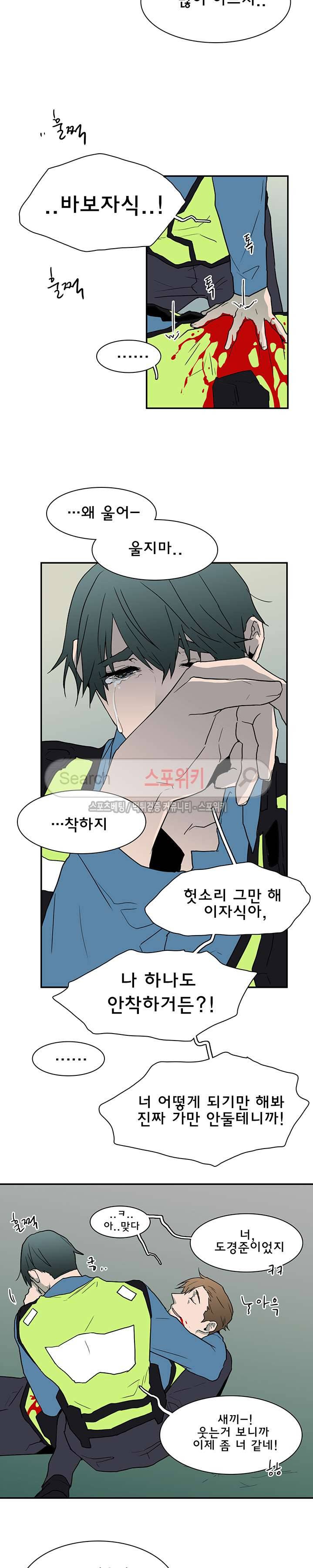 디어 도어(DEAR. DOOR) 24화 11
