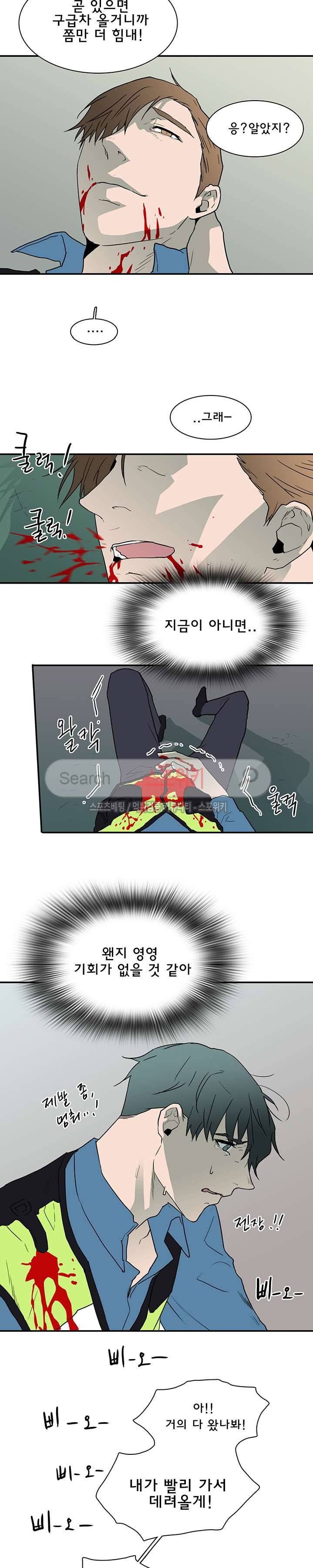 디어 도어(DEAR. DOOR) 24화 12