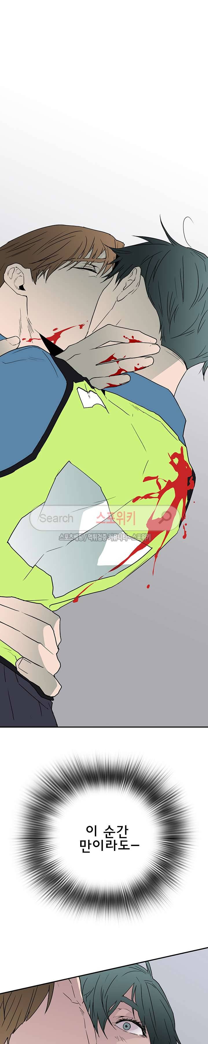 디어 도어(DEAR. DOOR) 24화 14