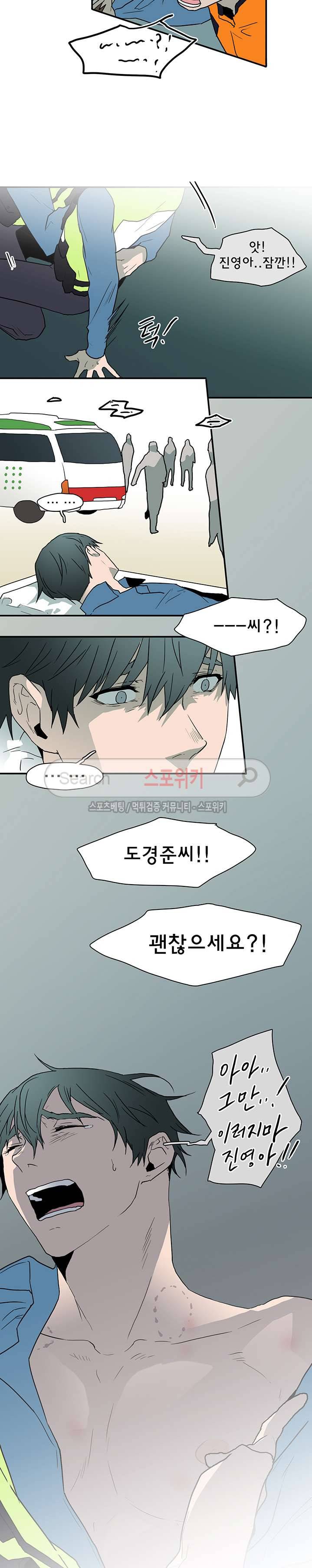 디어 도어(DEAR. DOOR) 24화 18