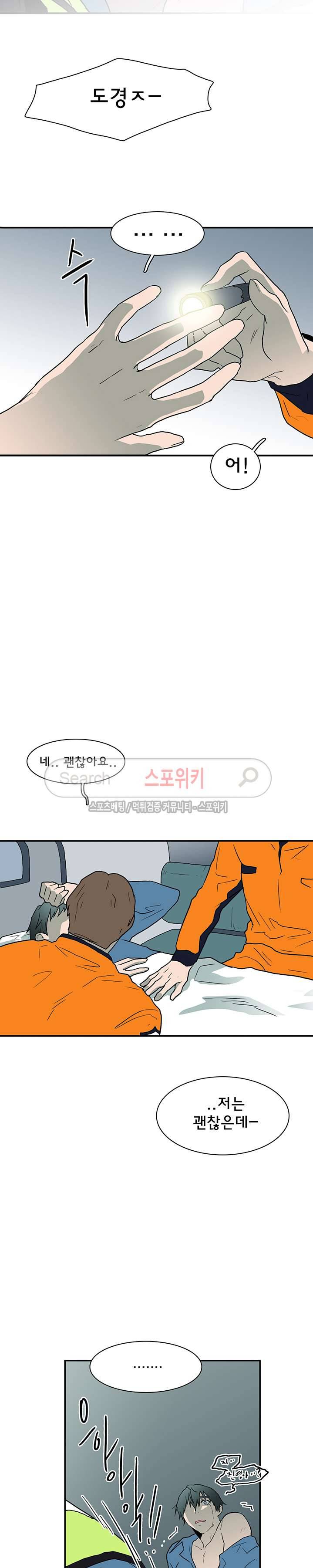 디어 도어(DEAR. DOOR) 24화 19
