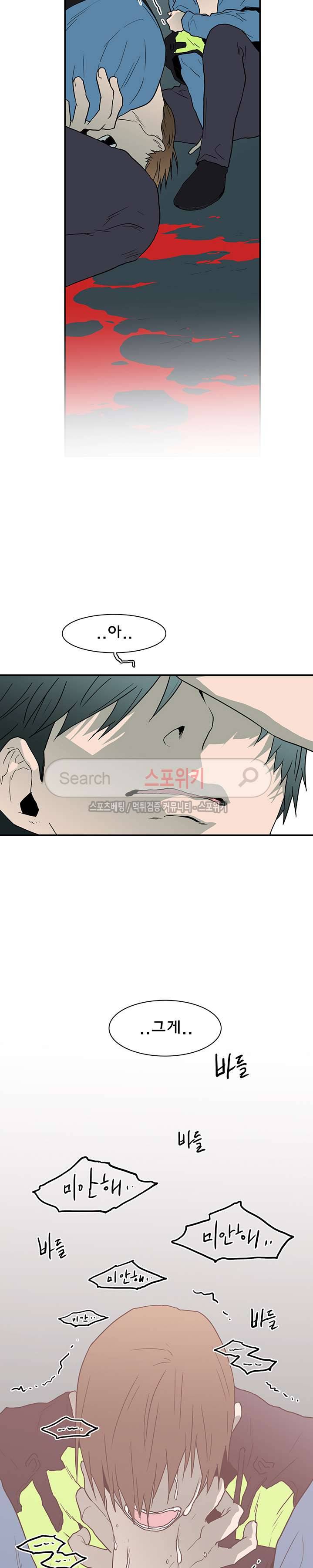 디어 도어(DEAR. DOOR) 24화 20
