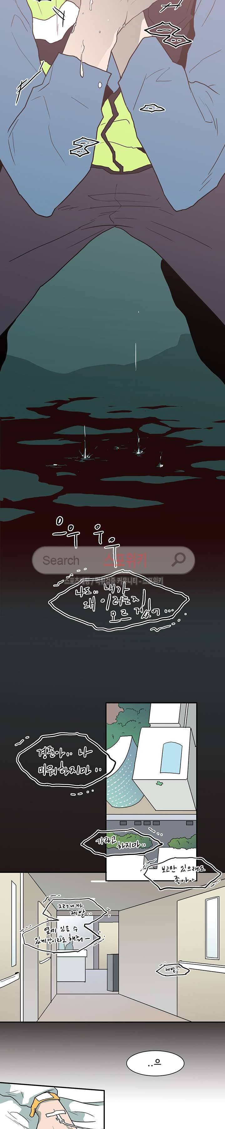 디어 도어(DEAR. DOOR) 24화 21