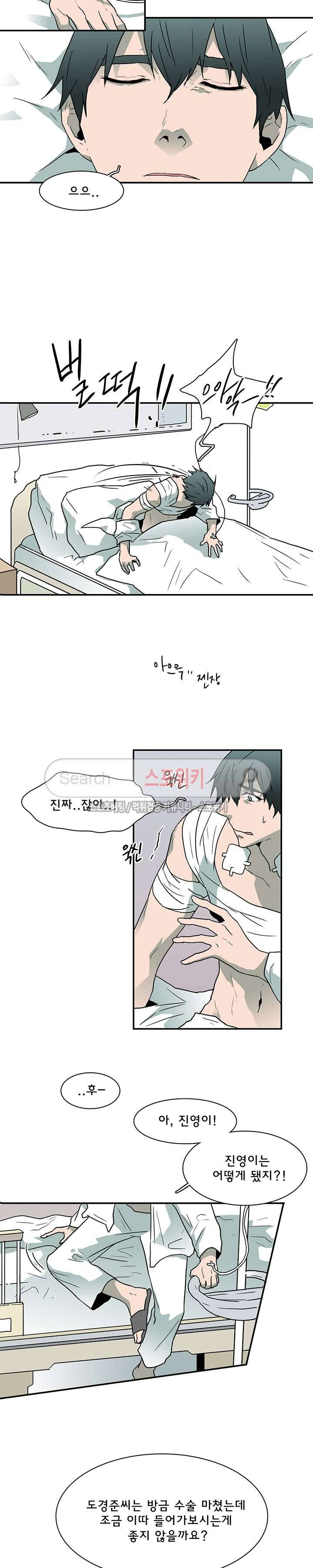 디어 도어(DEAR. DOOR) 24화 22