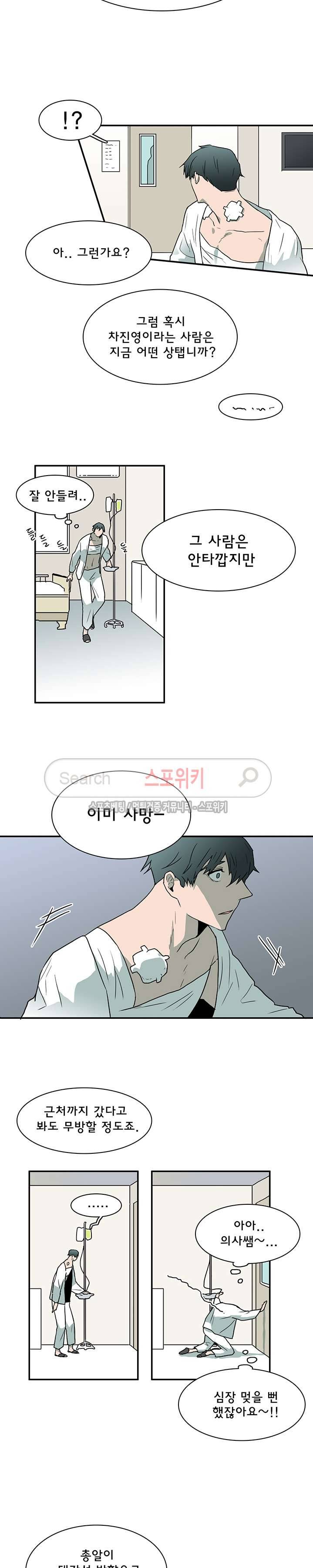 디어 도어(DEAR. DOOR) 24화 23