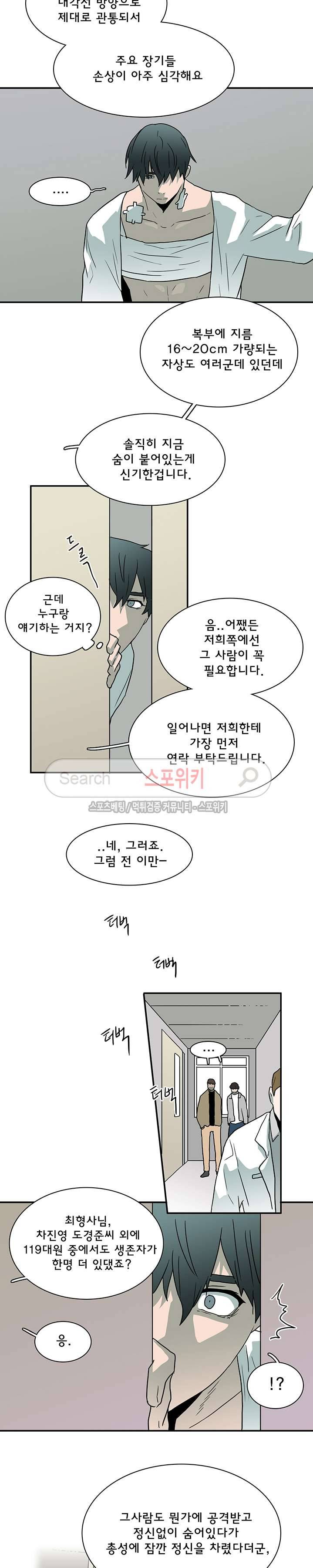 디어 도어(DEAR. DOOR) 24화 24