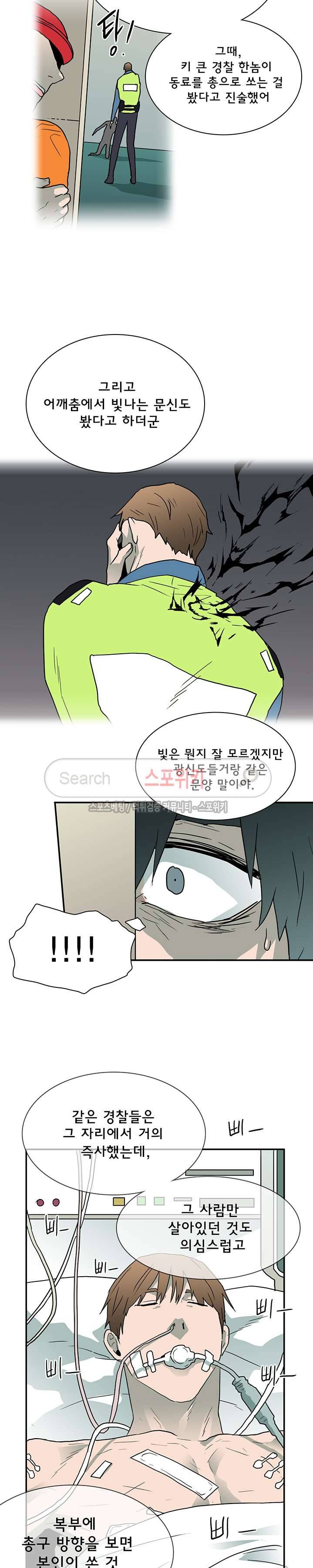 디어 도어(DEAR. DOOR) 24화 25