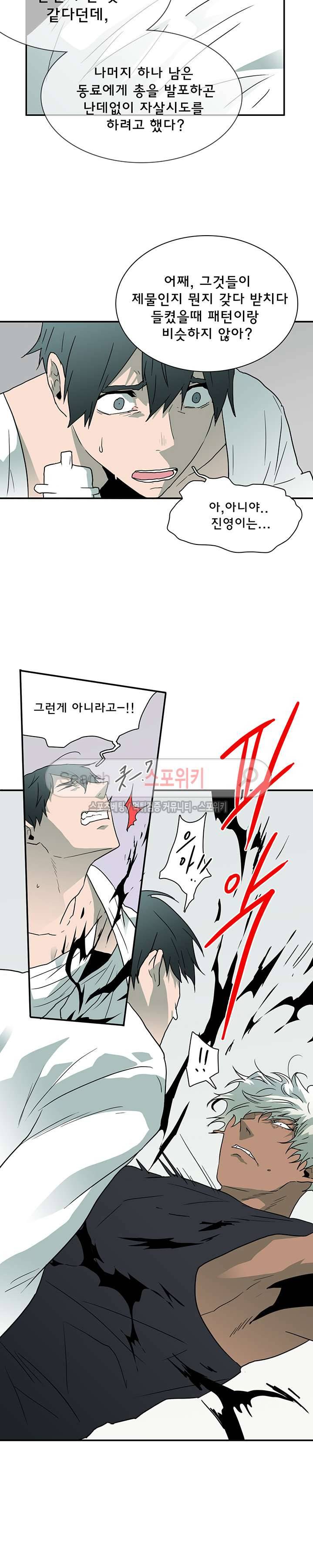 디어 도어(DEAR. DOOR) 24화 26