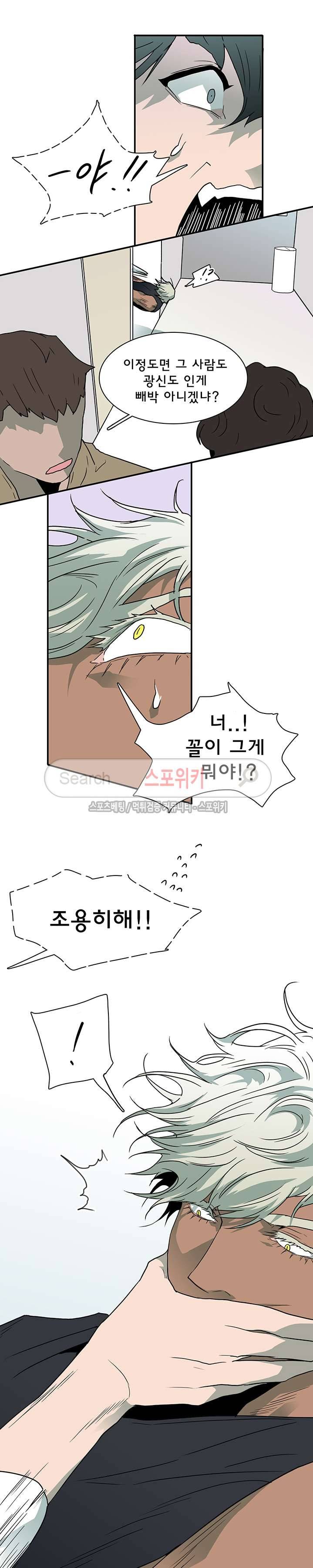 디어 도어(DEAR. DOOR) 24화 27