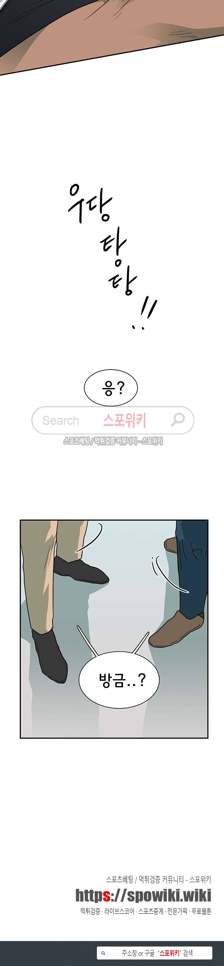디어 도어(DEAR. DOOR) 24화 28