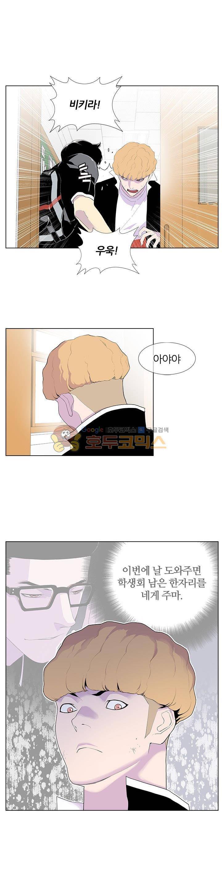 갱스쿨 46화 1