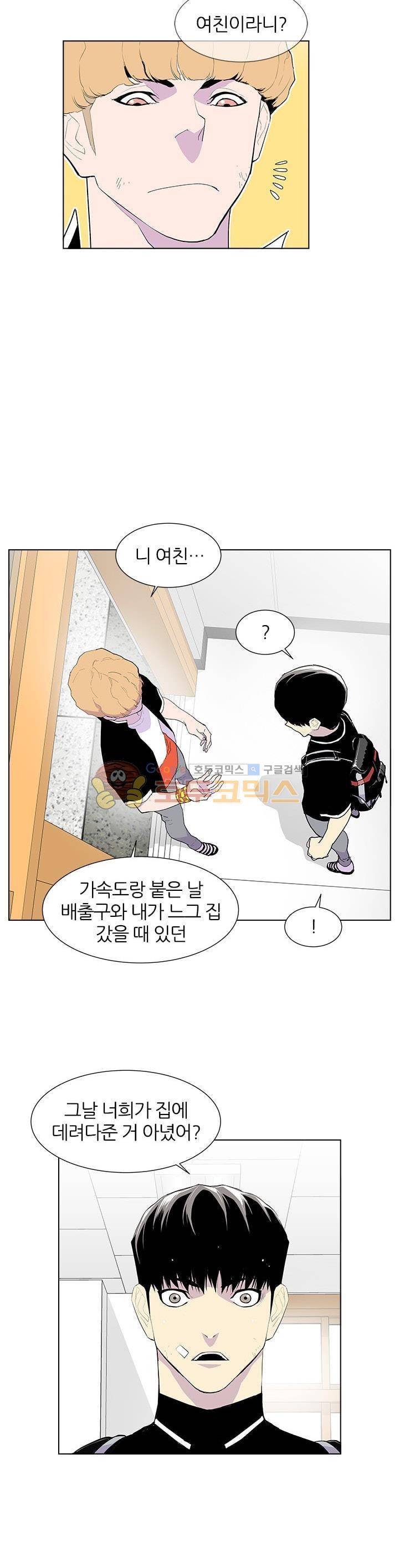 갱스쿨 46화 4