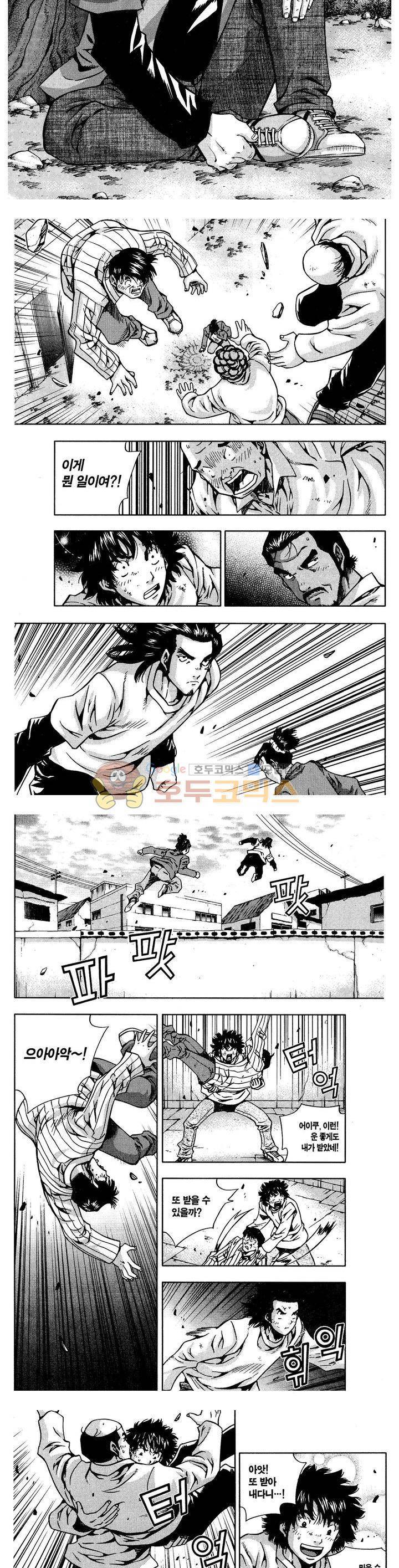 서울협객전 149화 2