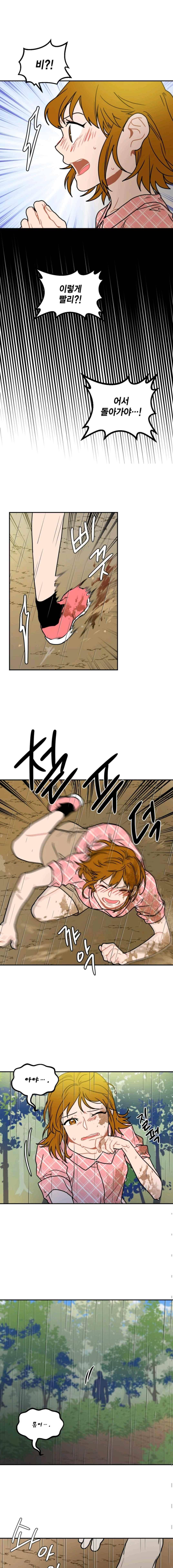 써니 72화 2