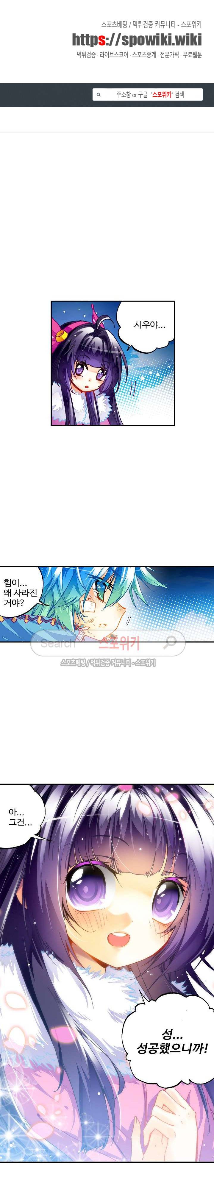 드래곤 엑스(Dragon-X) 51화 1